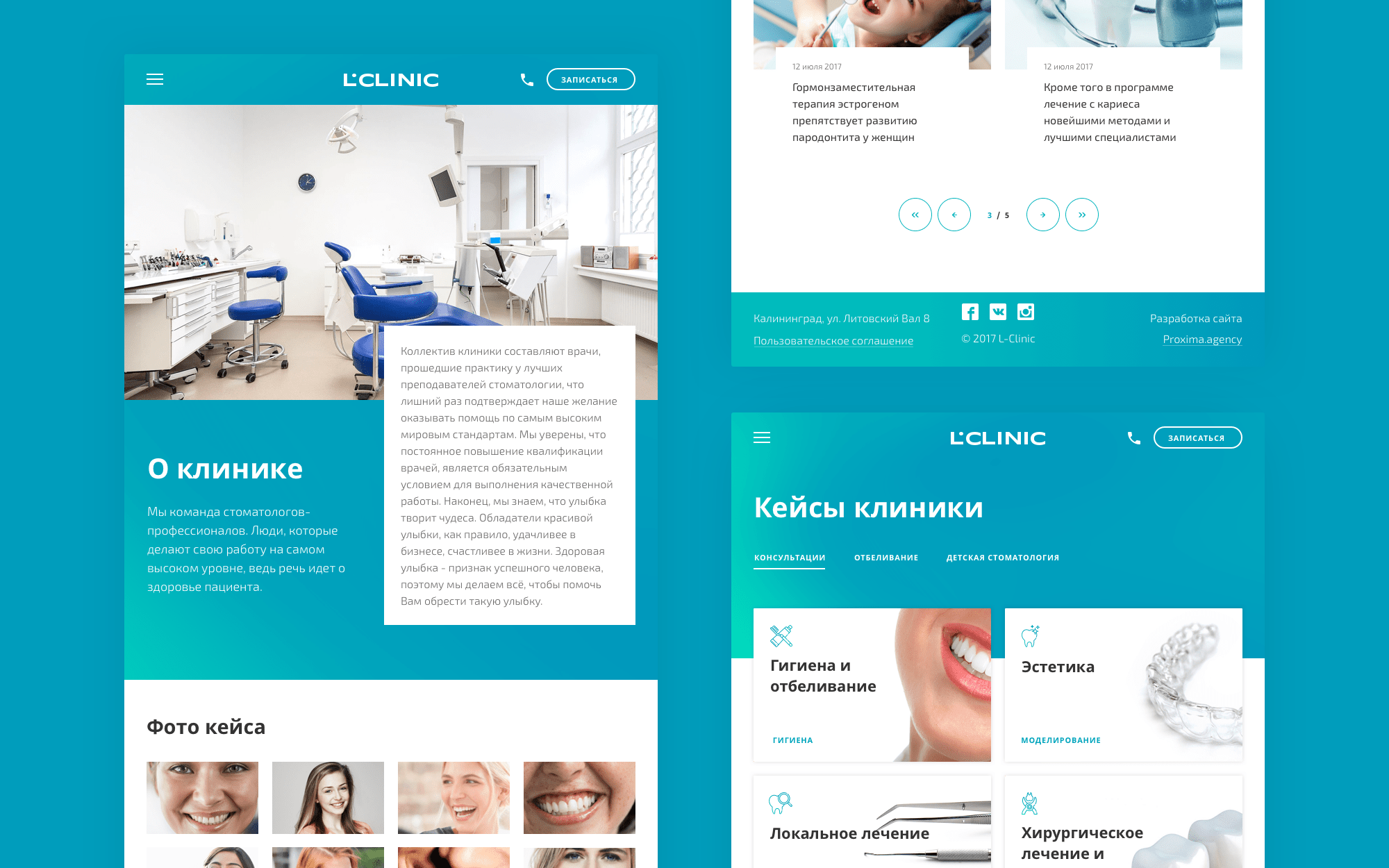 Разработка сайта стоматологии