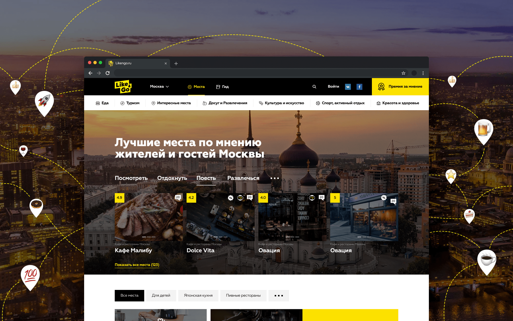 Дизайн-концепция сайта справочно-инфорамционного сервиса