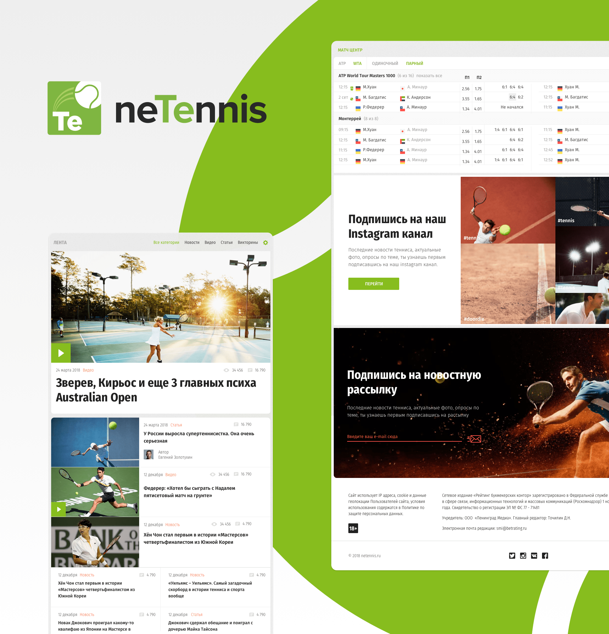 Дизайн спортивного и новостного сайта