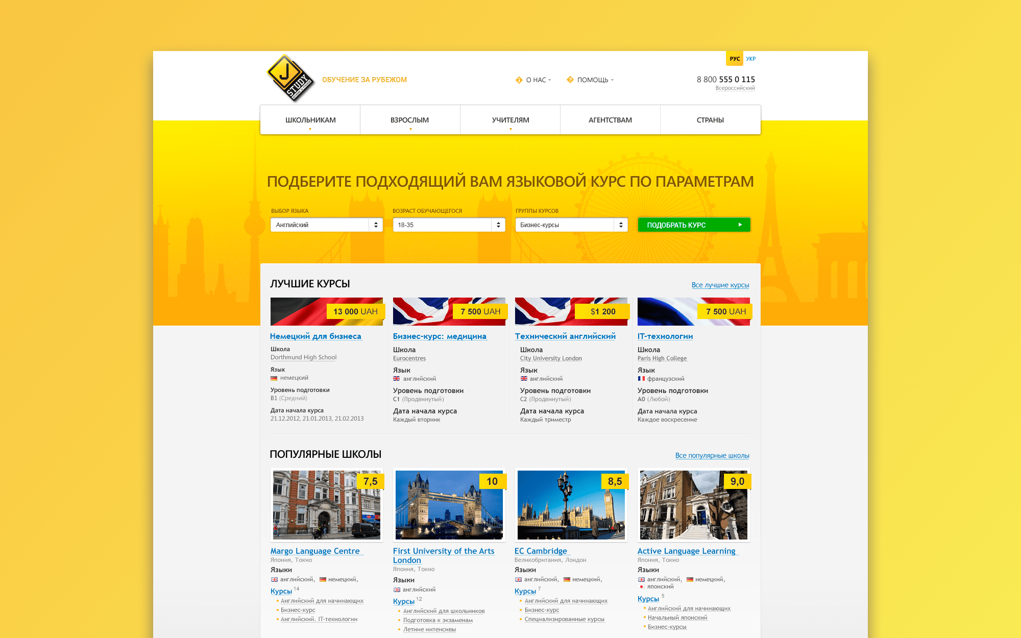 Дизайн сайта онлайн сервиса