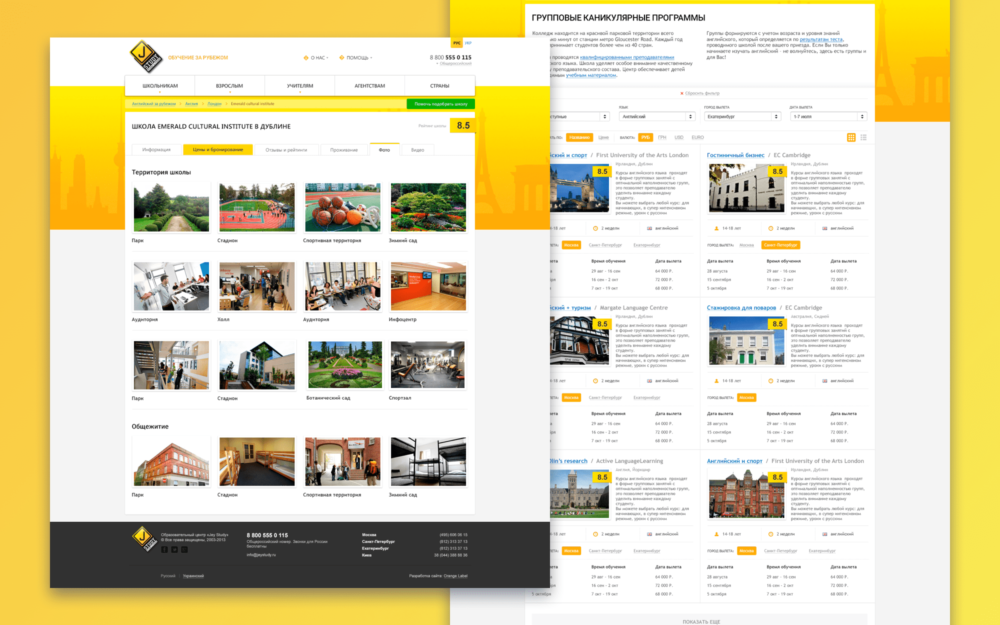 Дизайн сайта онлайн сервиса по продаже образования за рубежом