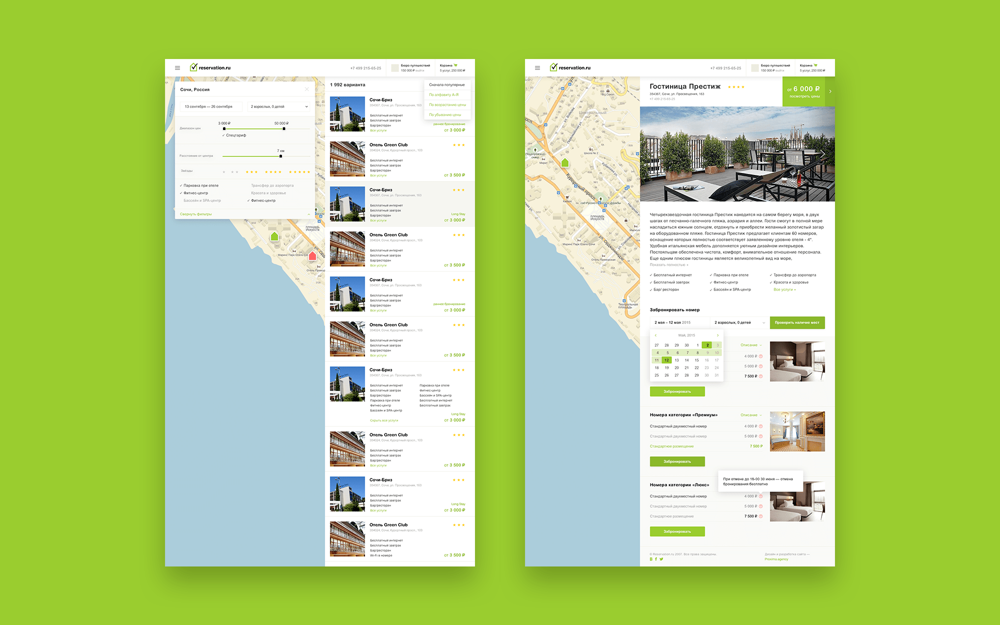 Веб-дизайн внутренних страниц сервиса по бронированию отелей.