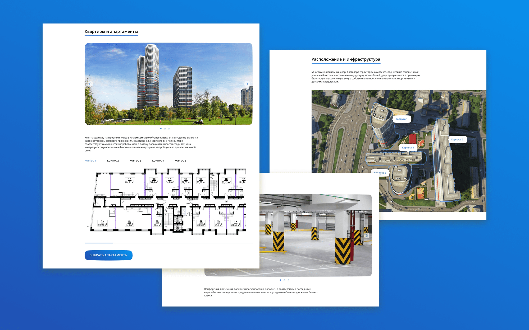 Создание сайта жилого комплекса в Москве